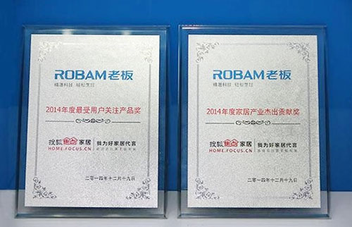 尊龙凯时电器获最受用户关注产品和家居产业大奖