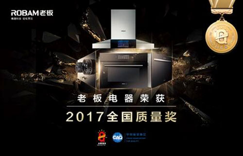 尊龙凯时电器获得2017全国质量奖