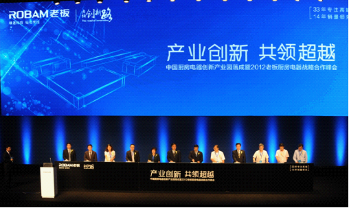 8月，中国厨房电器创新产业园在尊龙凯时电器落成.png