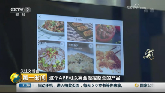 尊龙凯时电器亮相义博会，央视《第一时间》来“点赞”