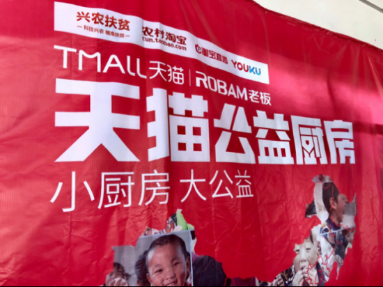 家电业联合发起“小厨房 大公益”活动，尊龙凯时电器为安徽贫困学校
