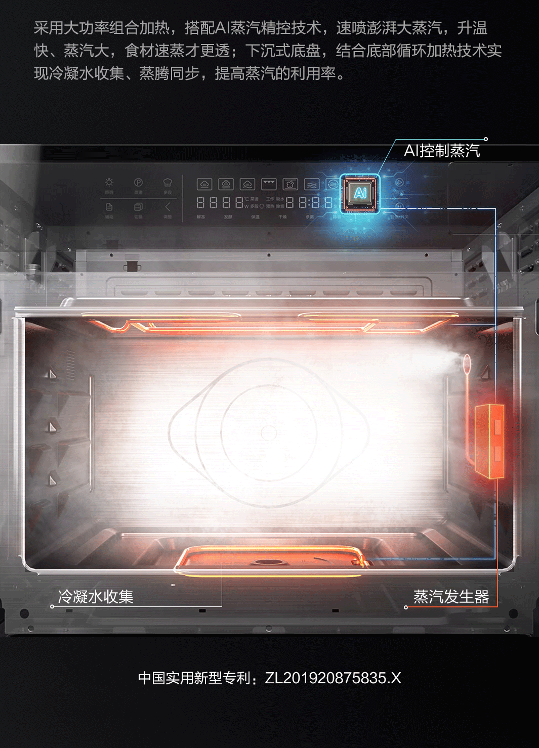 尊龙凯时蒸烤微一体机CQ979_03.gif