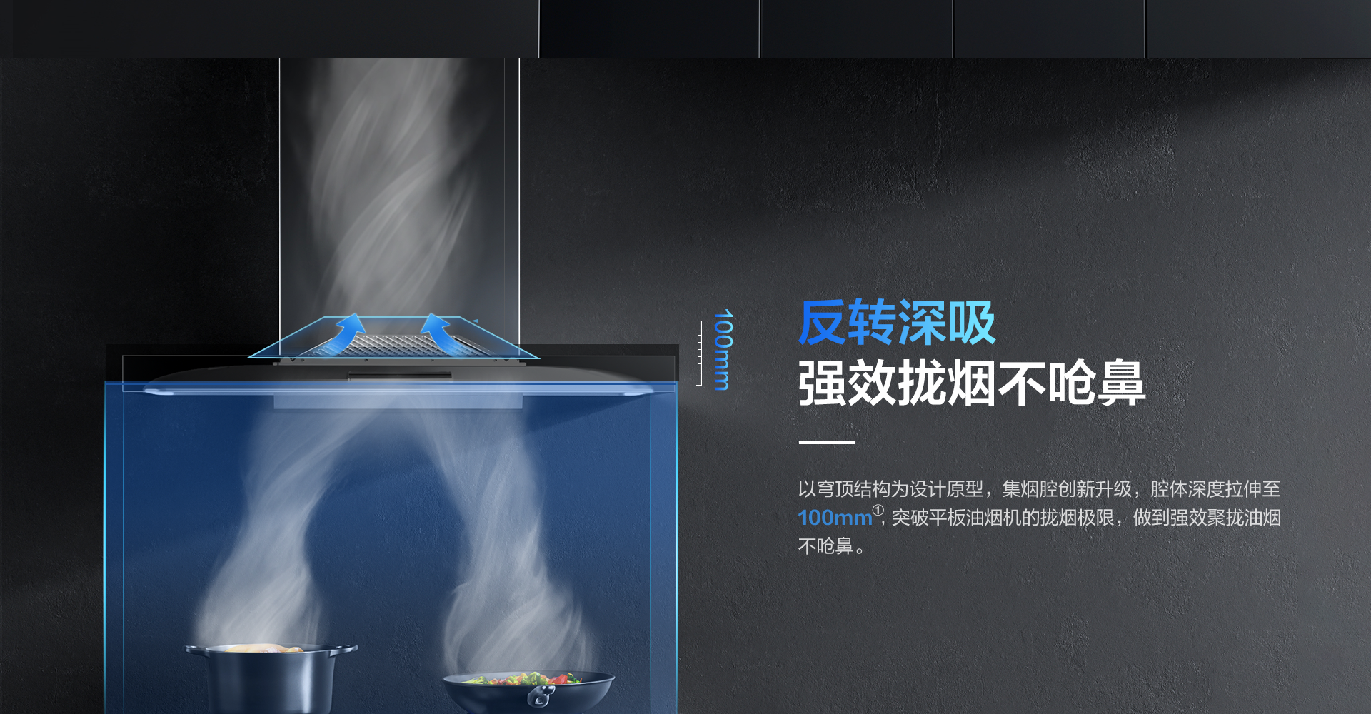 尊龙凯时烟机8122-1920_02.png