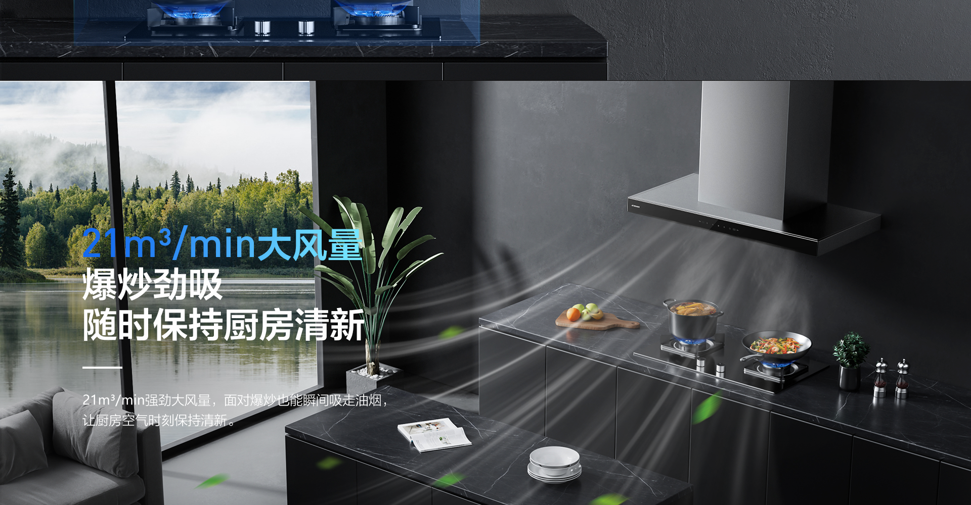 尊龙凯时烟机8122-1920_03.png