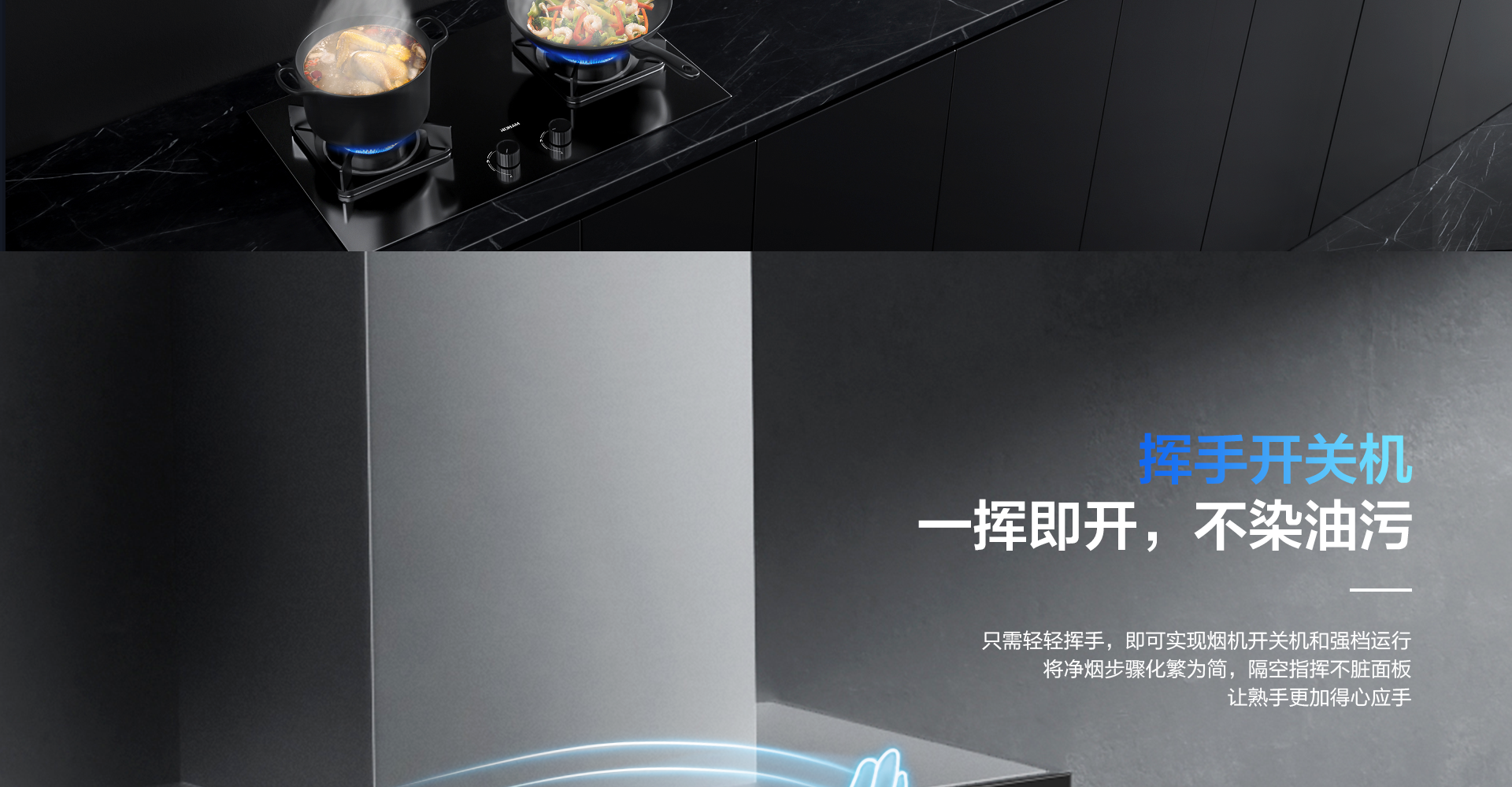 尊龙凯时烟机8122-1920_05.png