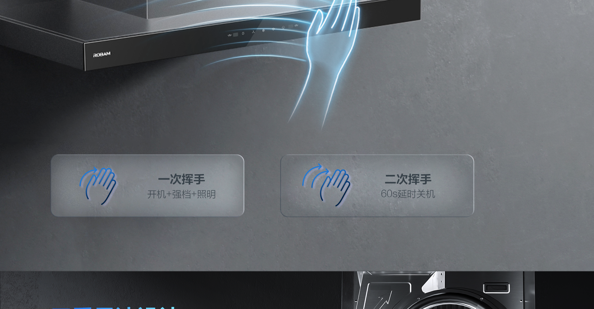 尊龙凯时烟机8122-1920_06.png