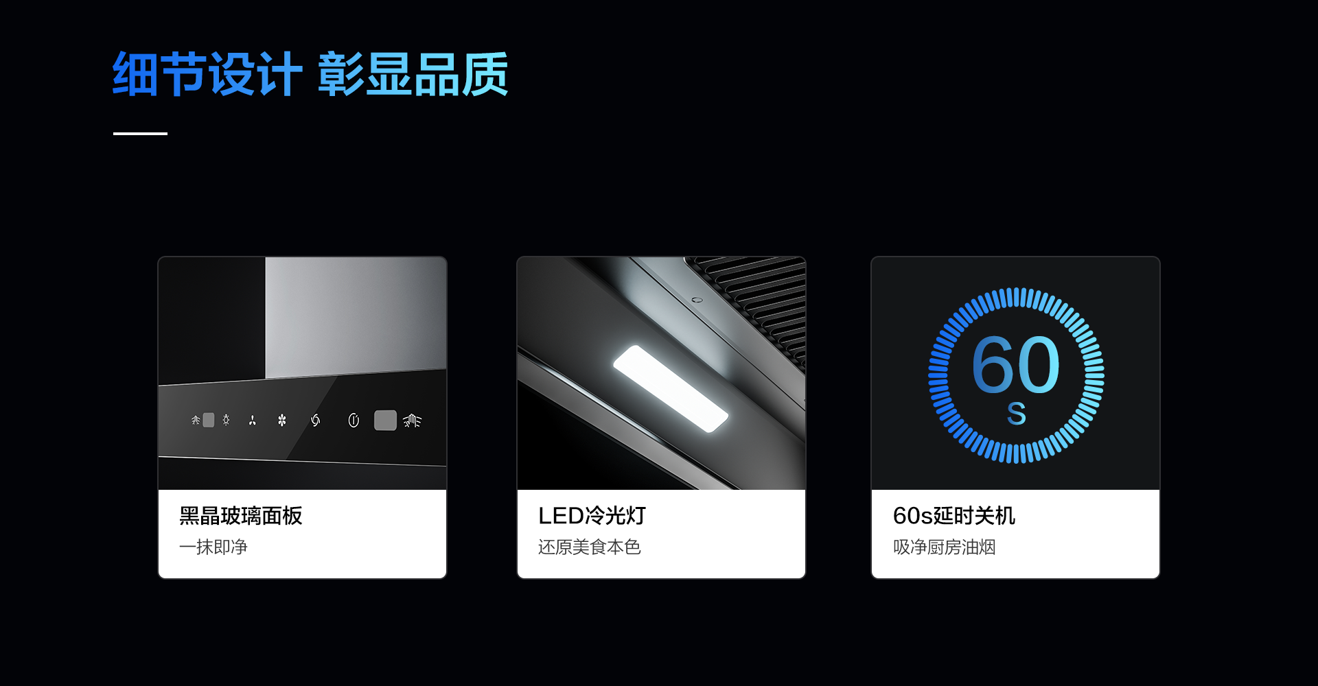 尊龙凯时烟机8122-1920_08.png