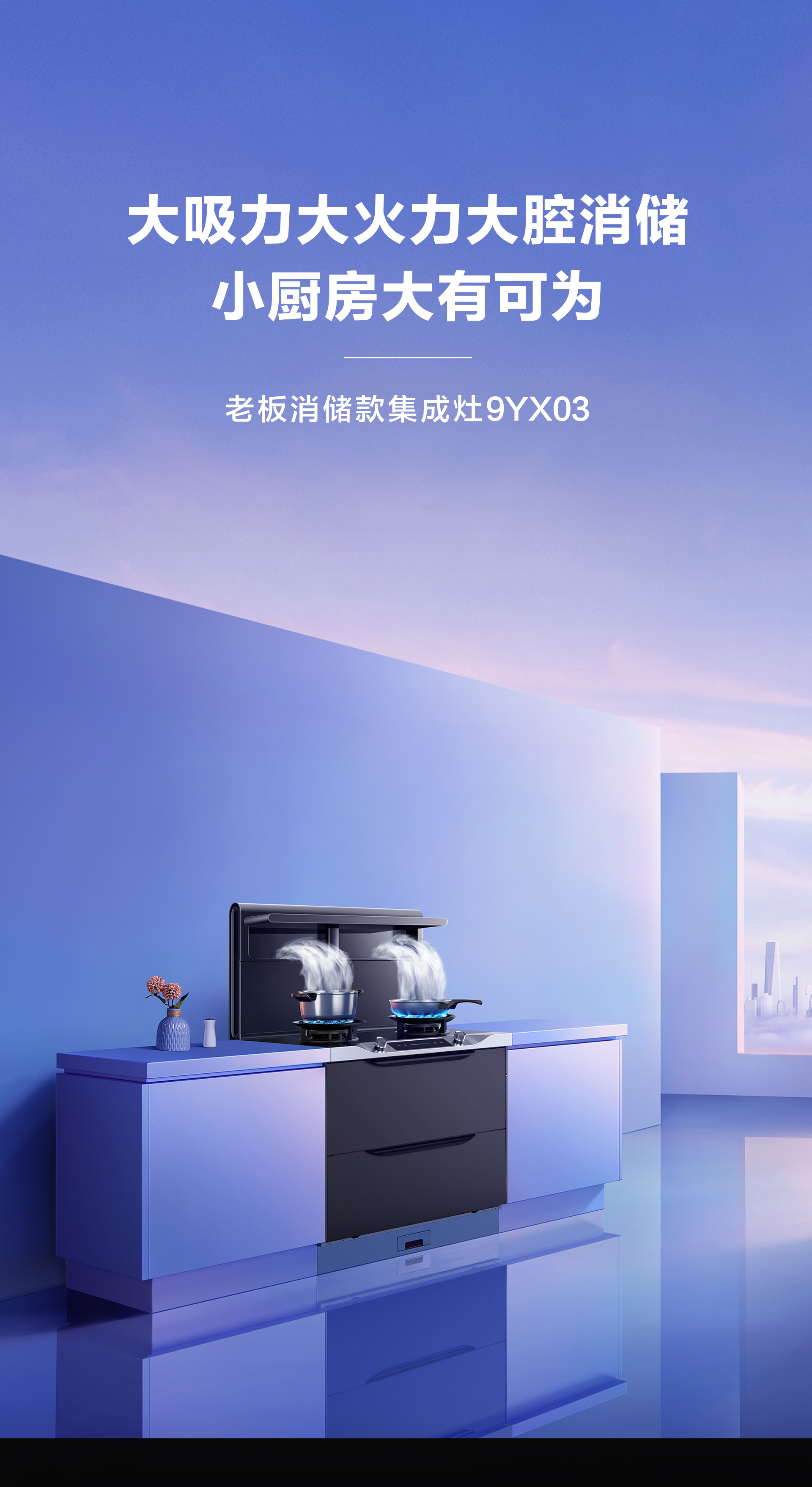 9YX03详情页完整版1920-完整拼_01.jpg