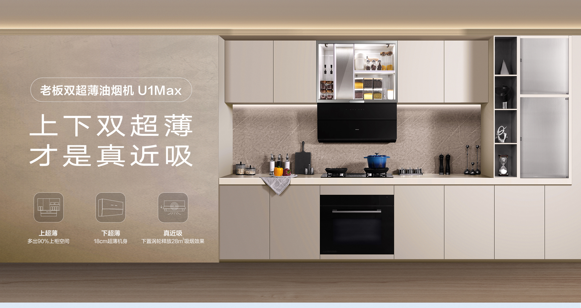 u1max1920宽版_01.jpg