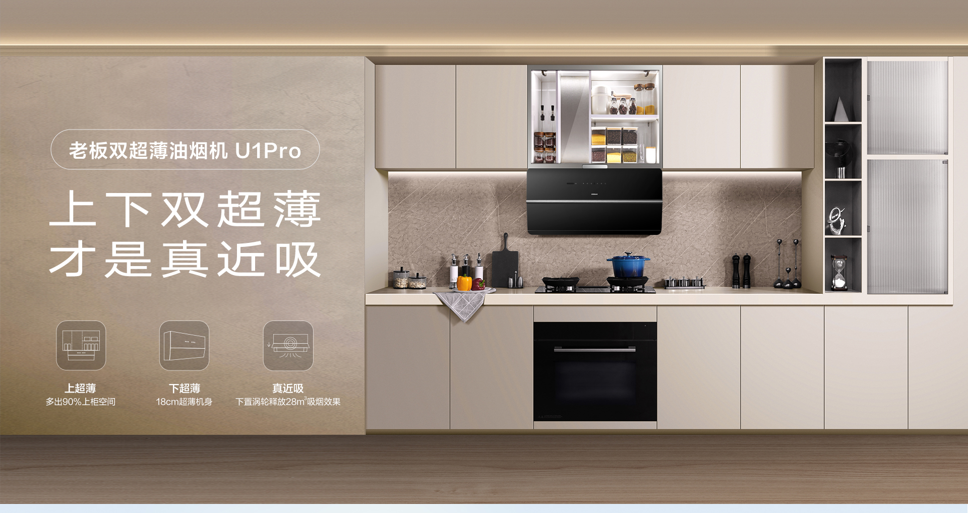 U1Pro1920宽版_01.jpg