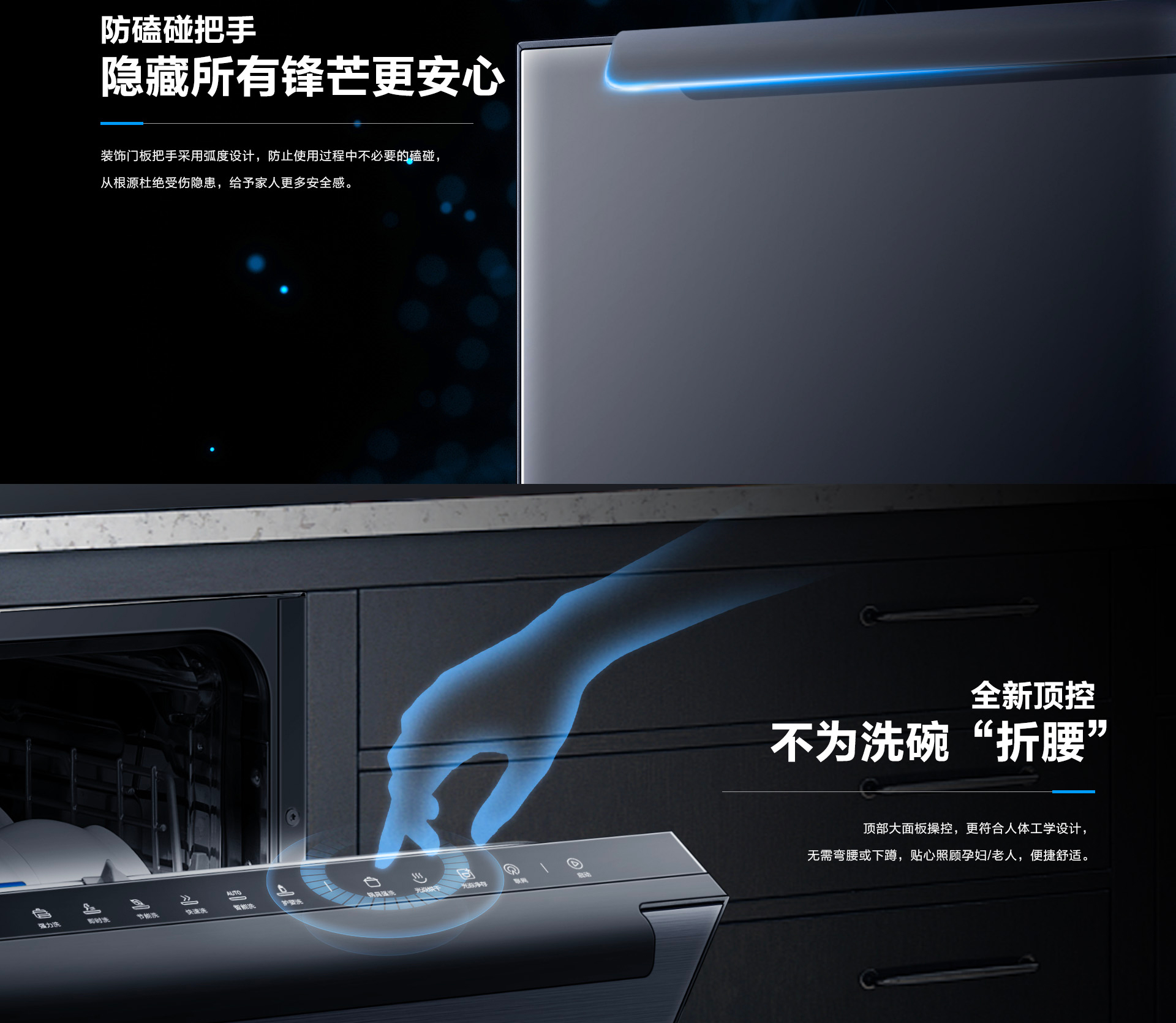 尊龙凯时电器-洗碗机S1plus详情页-横版_12.jpg