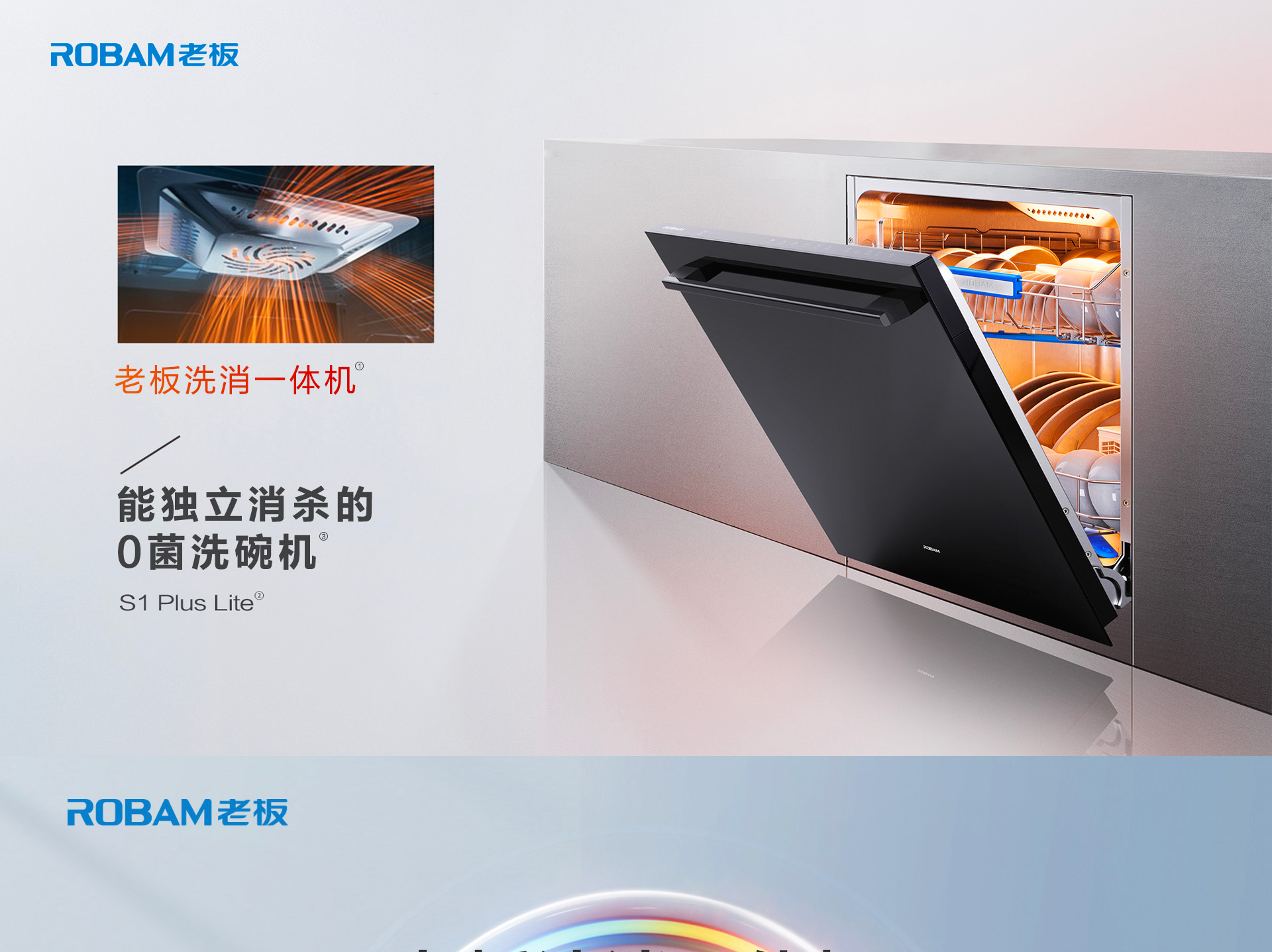 尊龙凯时电器-洗碗机S1plus5-18_01.jpg