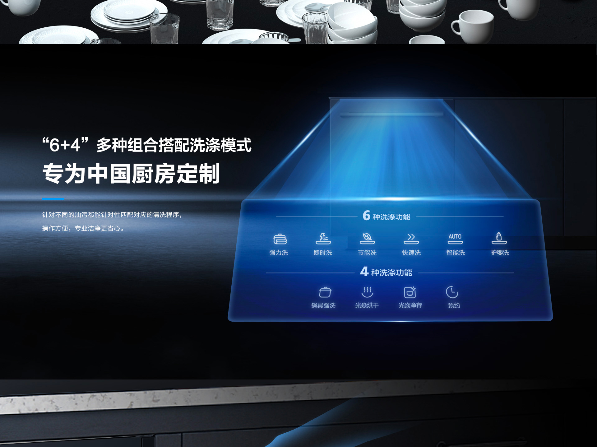 尊龙凯时电器-洗碗机S1plus5-18_12.jpg