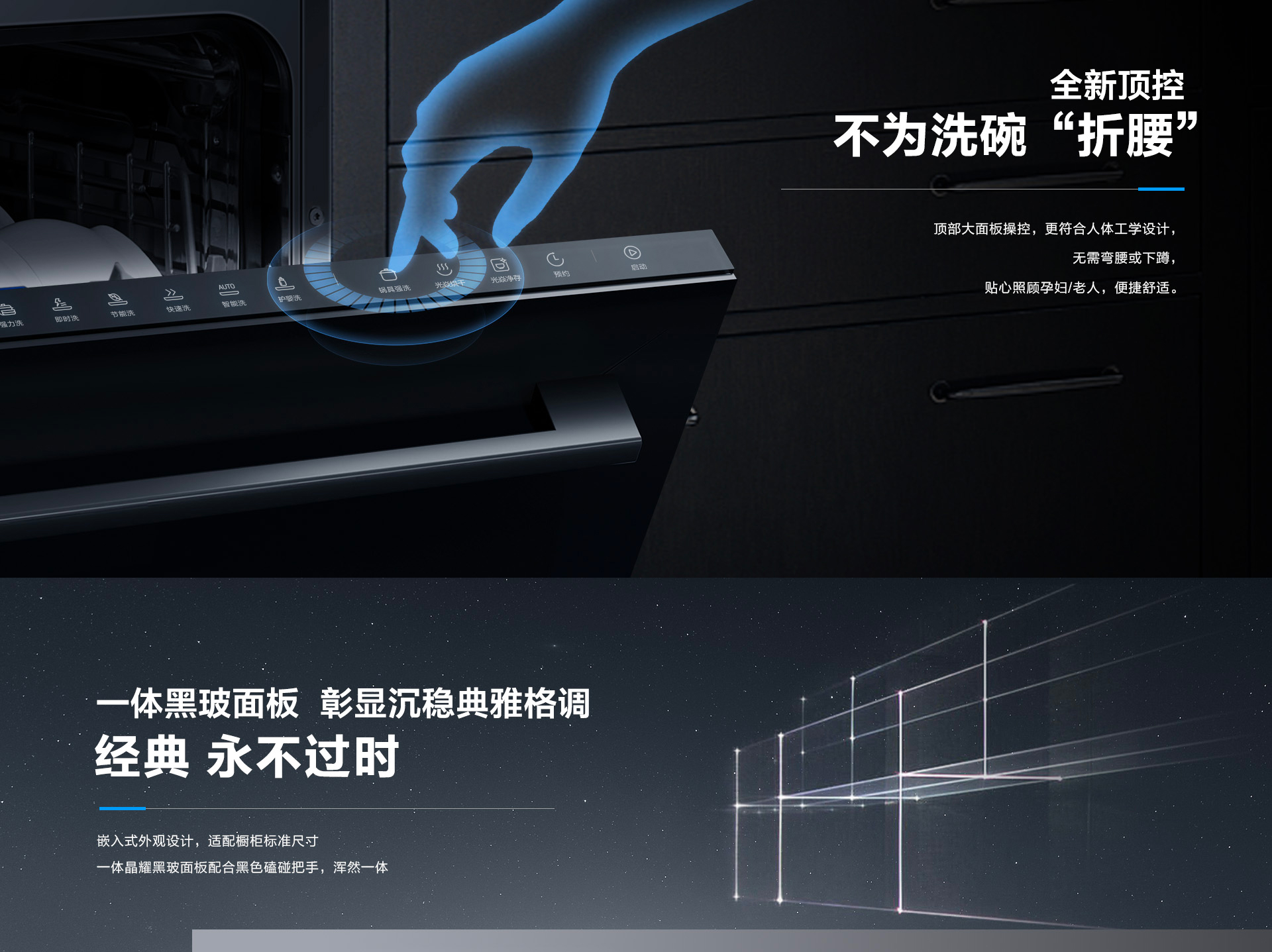 尊龙凯时电器-洗碗机S1plus5-18_13.jpg
