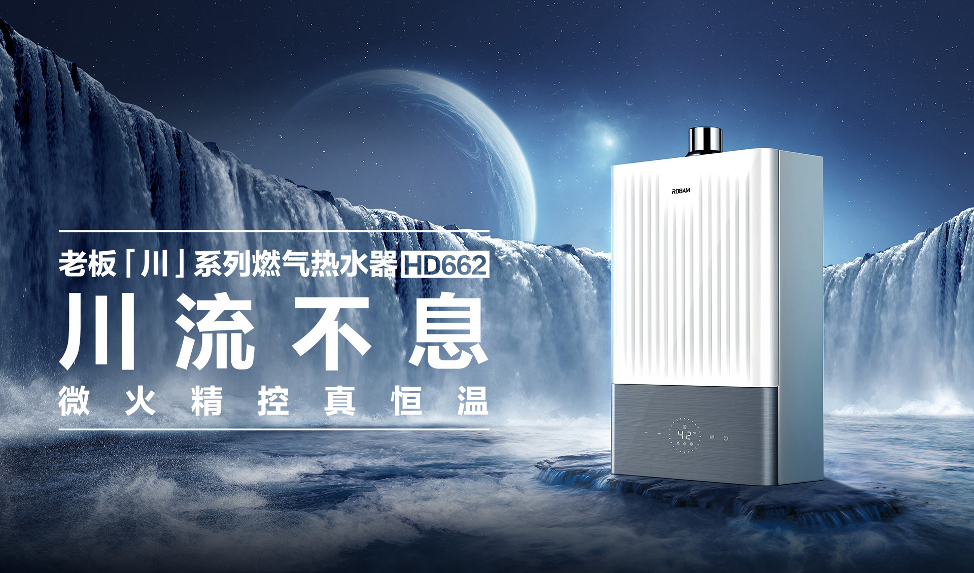 1920横-HD662热水器拉页-拼_01.jpg