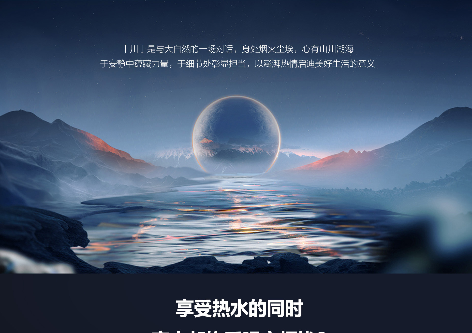 HD663热水器拉页1920-拼_02.jpg